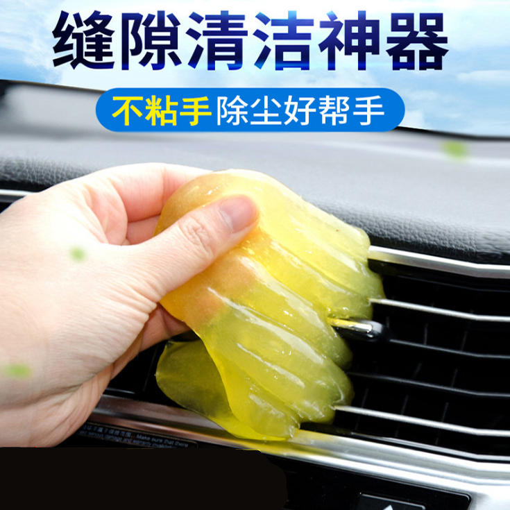 清洁软胶汽车用品万能车用内饰除尘泥清理神器粘灰尘胶多功能70G在类目 汽车/用品/配件/改装, 车用清洗用品/清洗工具, 其它车用清洗工具/用品中 - 来自Buy2taobao.com提供专业的淘宝代购服务