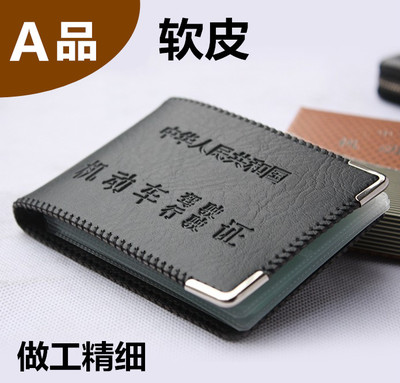 仿皮驾驶证套 驾驶证包汽车卡包/机动车驾驶证包驾照包\1541在类目 汽车/用品/配件/改装, 汽车用品/内饰品, 驾车个人用品, 驾驶证件套中 - 来自Buy2taobao.com提供专业的淘宝代购服务