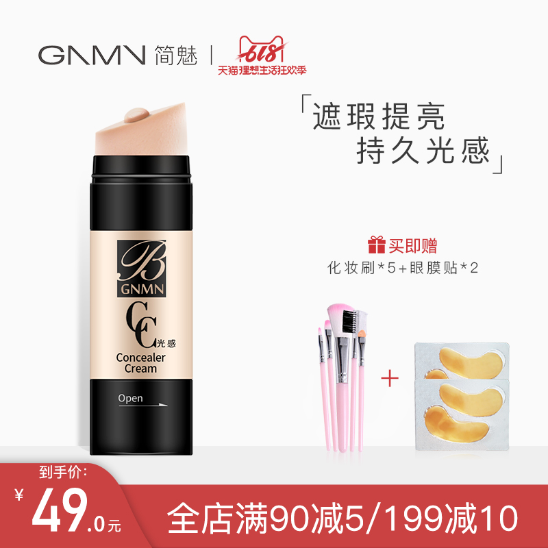 抖音网红同款cc棒水光提亮肤色遮瑕保湿bb裸妆持久光感气垫cc霜在类目 彩妆/香水/美妆工具, BB霜中 - 来自Buy2taobao.com提供专业的淘宝代购服务