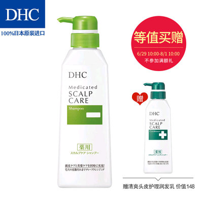 DHC 清爽头皮护理洗发液 550mL 有效去油清爽温和洗发水
