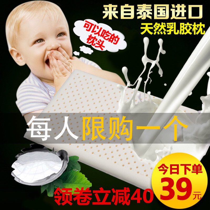 0-1岁婴儿定型枕泰国儿童乳胶枕3-6个月幼儿园宝宝男女加长枕头夏在类目 尿片/洗护/喂哺/推车床, 睡袋/凉席/枕头/床品, 婴童枕头/枕芯中 - 来自Buy2taobao.com提供专业的淘宝代购服务