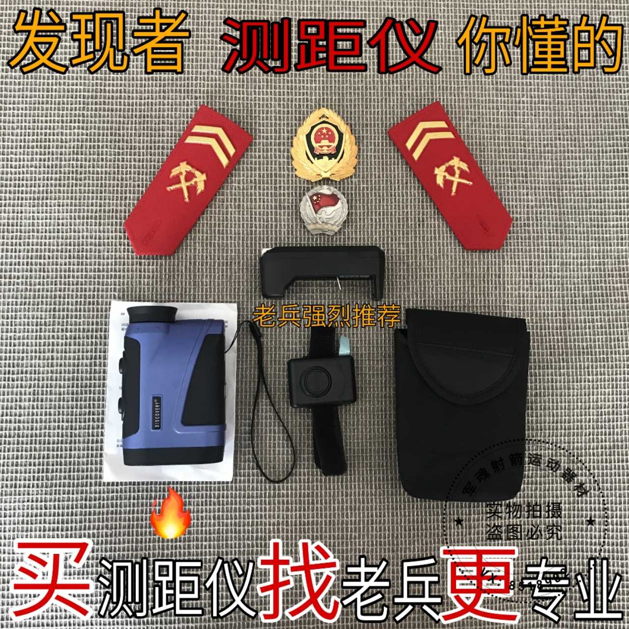 正品发现者激光测距仪 复合弓测距仪 户外高精准测距仪 D600 D800|ruв категории игрушка/коляска/головоломка/блоки/модель, спорт на открытом воздухе/досуг/традиционные игрушки, гироскоп - от Buy2taobao.com для оказания профессиональной услуги покупки агента Taobao