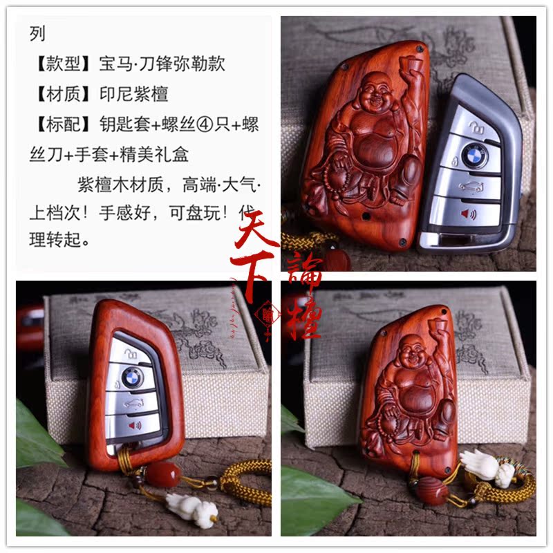 新款紫檀雕刻宝马刀锋系老款超跑精品汽车钥匙包装饰用品商务男女|msdalam kategori bekalan perayaan/hadiah, Hadiah kreatif, kreatif Dompet - dari Buy2taobao.com untuk memberikan perkhidmatan ejen Taobao profesional membeli
