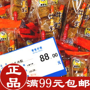  【满99元全国包邮 实体店正品】来一份/来伊份 五香牛肉粒(250克)