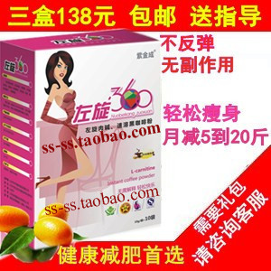  左旋360咖啡正品左旋肉碱减肥咖啡3盒左旋瘦咔燃脂黑咖啡减肥产品