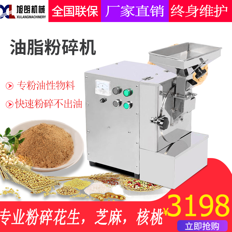 商用多功能油脂粉碎机核桃芝麻磨粉机杏仁打粉机花生油性打粉机|msdalam kategori peralatan dapur, dapur elektrik komersial, Mill/herba Gurinda - dari Buy2taobao.com untuk memberikan perkhidmatan ejen Taobao profesional membeli