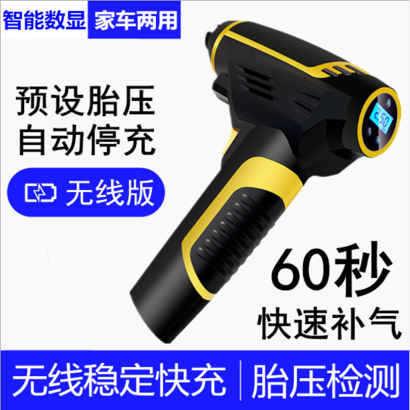 智能数显带灯手持无线充气泵 车载便携式轮胎打气泵充电式打气机|msdalam kategori kereta/artikel/Fitting/Refit, Audio & Video kereta/elektronik automotif/elektrik, elektronik automotif/elektrik, pam udara kereta - dari Buy2taobao.com untuk memberikan perkhidmatan ejen Taobao profesional membeli