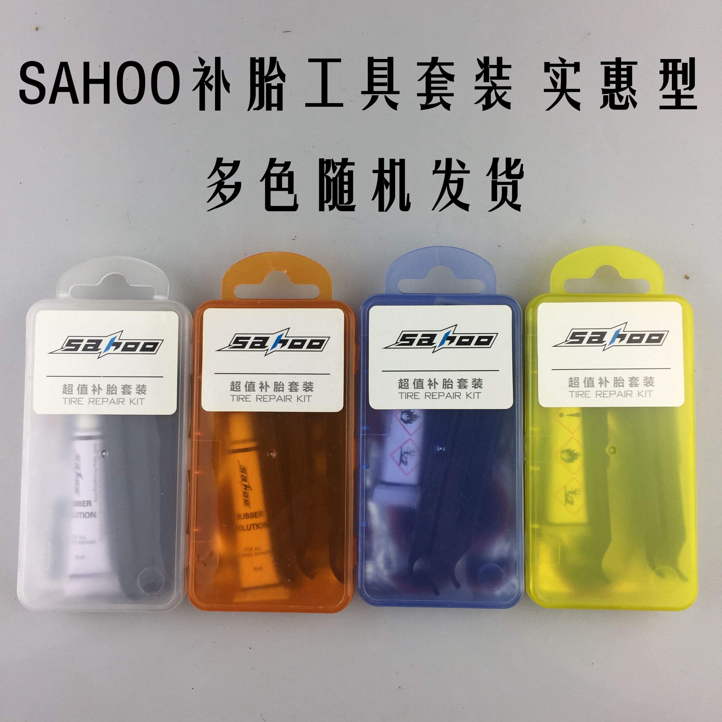 SAHOO Tiger shark Colorful Tire suit multi-function Mountain bike Bicycle Repair tools Riding equipmentin the Bike/Riding equipment/Parts and Accessories , Bicycle repair tools , More repair tool category - from Buy2taobao.com to provide professional Taobao agent buy service