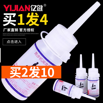 Shu Hua One hundred million health Treadmill Lubricating oil Silicone Running belt Dedicated Lubricating oil parts maintain currency run engine oilin the Sports/Yoga/Fitness/Fans supplies , Treadmill/Large fitness equipment , Large area fitness equipment accessories category - from Buy2taobao.com to provide professional Taobao agent buy service