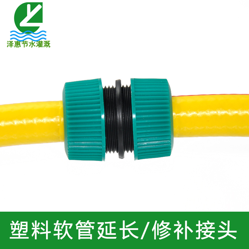 塑料水管快速对接接头4分6分管加长延长驳接软管漏水修补快接活接|msdalam kategori penghantaran bunga/bunga simulasi/tumbuhan berkebun, Gardening Supplies, pistol air/pemercik bawah tanah, Kelengkapan dan aksesori lain - dari Buy2taobao.com untuk memberikan perkhidmatan ejen Taobao profesional membeli