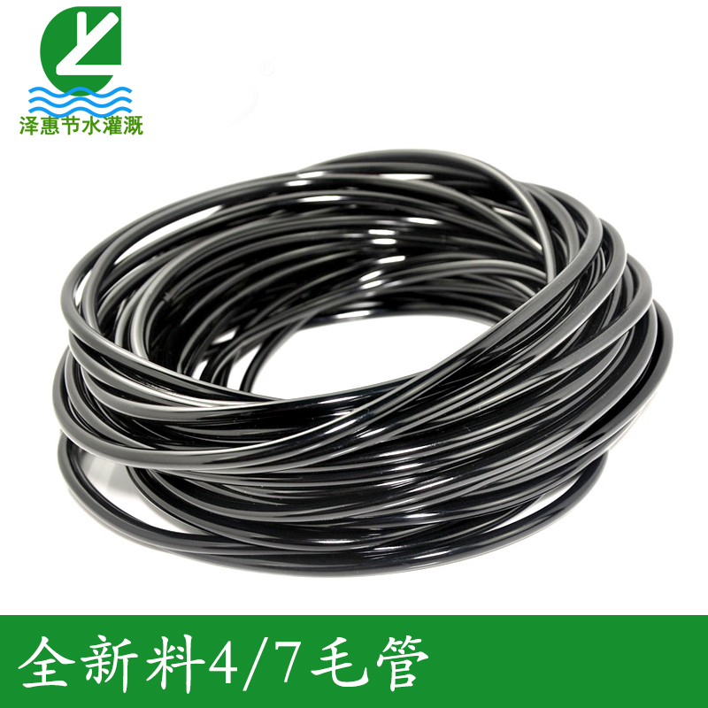 全新料抗老化4mm软管园艺浇花微喷滴灌4/7毛管喷雾大棚农用灌溉管在类目 鲜花速递/花卉仿真/绿植园艺, 园艺用品, 微喷/滴灌/接头类, 毛管/PE管中 - 来自Buy2taobao.com提供专业的淘宝代购服务