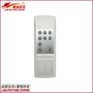 嘉瑞赤龙新款吊扇灯 风扇灯专用遥控器