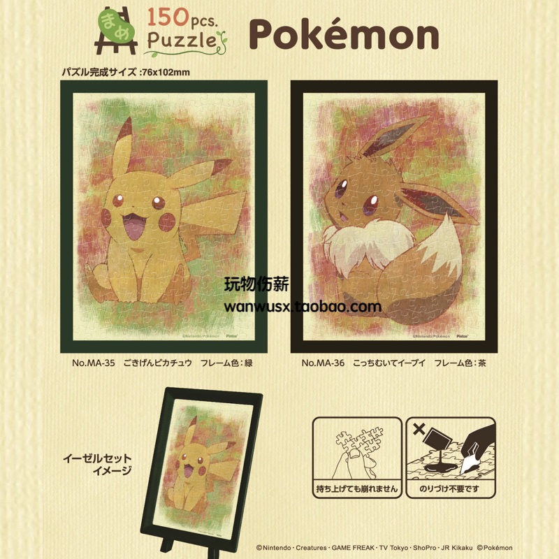 Japan Genuine pokemon Pokemon spirit 2019 Limit Pikachu Jigsaw puzzle 105 slicein the Toy/Childs/Puzzle/Building block/Model , Beads/Jigsaw/Pair/Disassembly/Beat Toy , Jigsaw/Puzzle category - from Buy2taobao.com to provide professional Taobao agent buy service