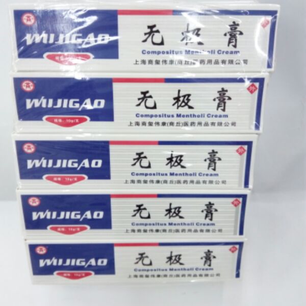 正品商源無極膏.商玺偉康無極膏10g壹支.無極膏在類目 尿片/洗護/餵哺/推車牀, 驅蚊退燒用品, 止癢膏中 - 來自Buy2taobao.com提供專業的淘寶代購服務