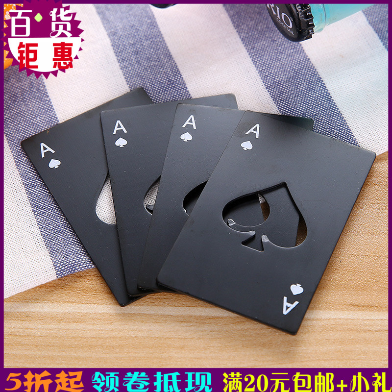 啤酒開瓶器創意個性便攜啓瓶器黑桃A時尚開酒器瓶起子定制加logo在類目 餐飲具, 酒壺/酒杯/酒具, 開瓶器中 - 來自Buy2taobao.com提供專業的淘寶代購服務