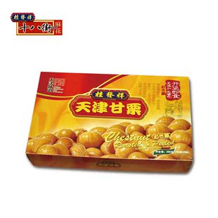  桂发祥天津甘栗礼盒 珍珠甘栗仁  无添加 无着色 开袋即食 板栗仁