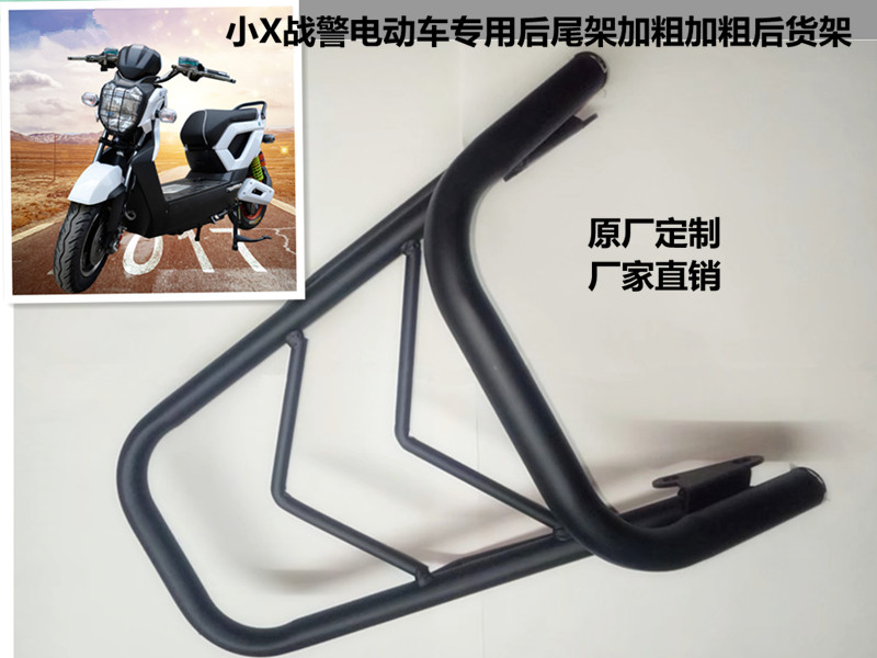 电摩电动车踏板车摩托车电瓶车小X战警专用后尾架 可以安装后备箱在类目 电动车/配件/交通工具, 电动车零/配件, 更多电动车零/配件中 - 来自Buy2taobao.com提供专业的淘宝代购服务