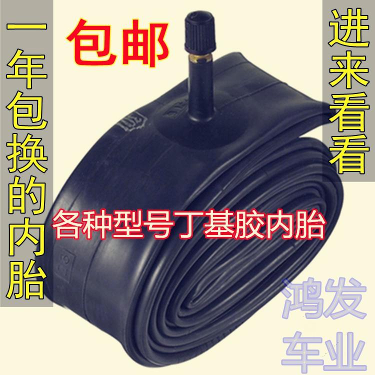 自行车12/14/16/20/22/24/26/28寸美嘴1.75X1.95X2.125内胎加长嘴在类目 自行车/骑行装备/零配件, 自行车零/配件, 自行车内胎中 - 来自Buy2taobao.com提供专业的淘宝代购服务