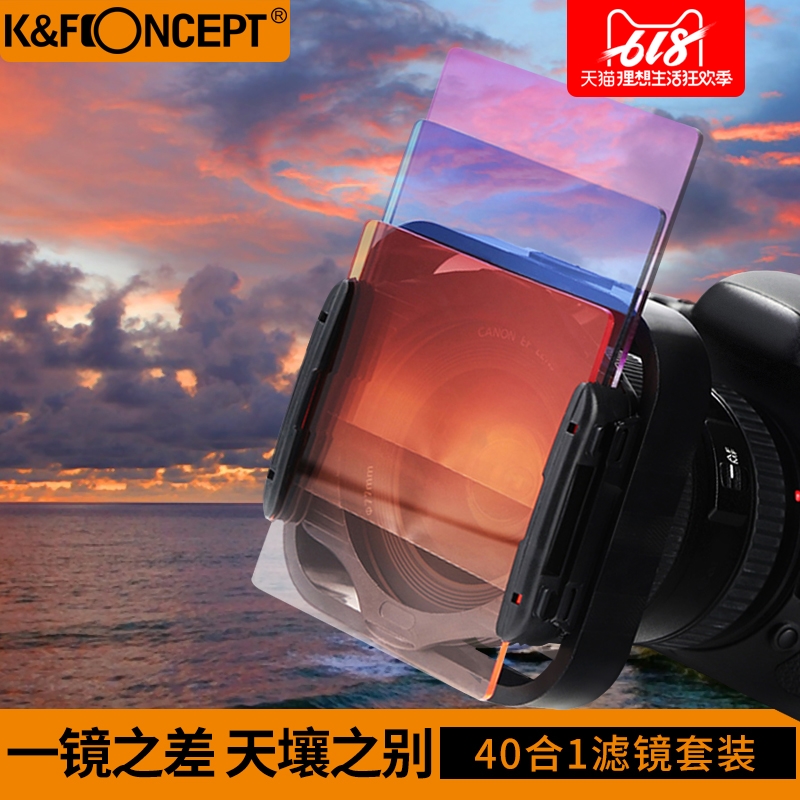 K&F Concept卓创40合1方形滤镜套装24色滤镜支架插片减光镜渐变镜|ruв категории Цифровые аксессуары, зеркальные/один электрический фотокамера аксессуары, объектив Приложение, фильтр - от Buy2taobao.com для оказания профессиональной услуги покупки агента Taobao