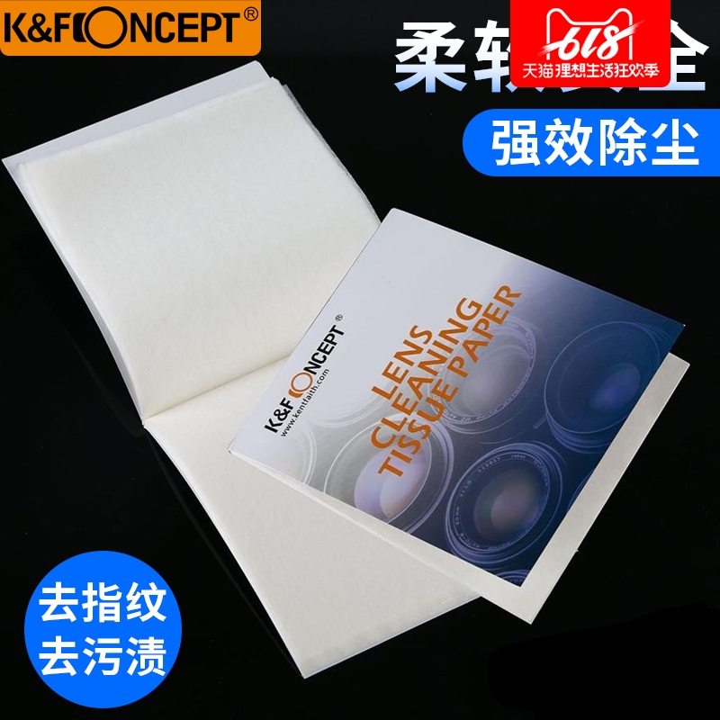 K&F CONCEPT 擦镜纸无痕无伤600片镜片镜头眼镜相机手机清洁纸巾|msdalam kategori Aksesori Digital 3C, SLR/aksesori tunggal kamera, pembersihan bekalan, kertas kanta/kain kanta - dari Buy2taobao.com untuk memberikan perkhidmatan ejen Taobao profesional membeli