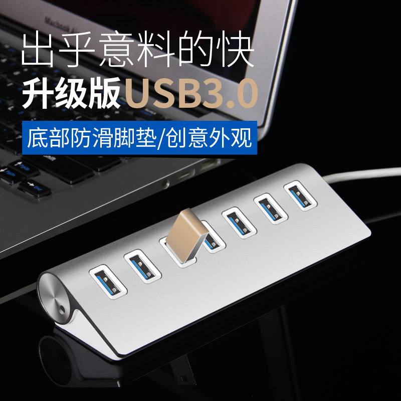 USB分线器3.0一拖七扩展器电脑U盘插口多用多口多功能接口带电源|ruв категории Цифровые аксессуары, Usb компьютерной периферии, USB HUB/преобразователь - от Buy2taobao.com для оказания профессиональной услуги покупки агента Taobao