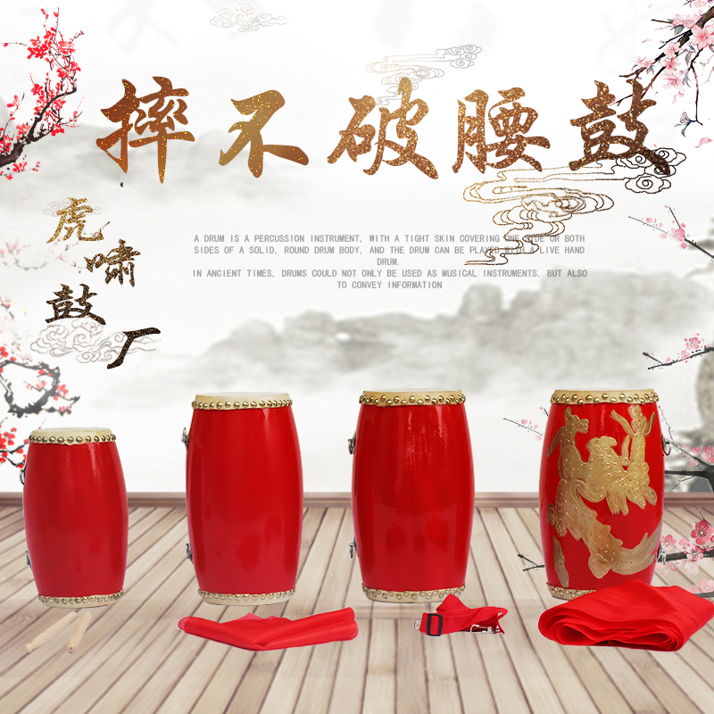 包邮12/14/15cm水牛皮腰鼓成人腰鼓幼儿园儿童腰鼓广场舞蹈道具鼓在类目 乐器/吉他/钢琴/配件, 民族乐器, 鼓-民族鼓, 腰鼓中 - 来自Buy2taobao.com提供专业的淘宝代购服务