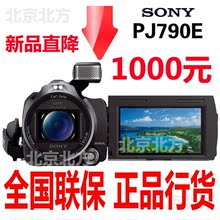 联保行货 机打发票Sony/索尼 HDR-PJ790E高清摄像机 新品旗舰大降