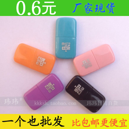蓝玫瑰读卡器 TF卡/MICROSD卡/手机内存卡 高速2.0魔豆豆读卡器在类目 3C数码配件, 数码周边, 读卡器中 - 来自Buy2taobao.com提供专业的淘宝代购服务