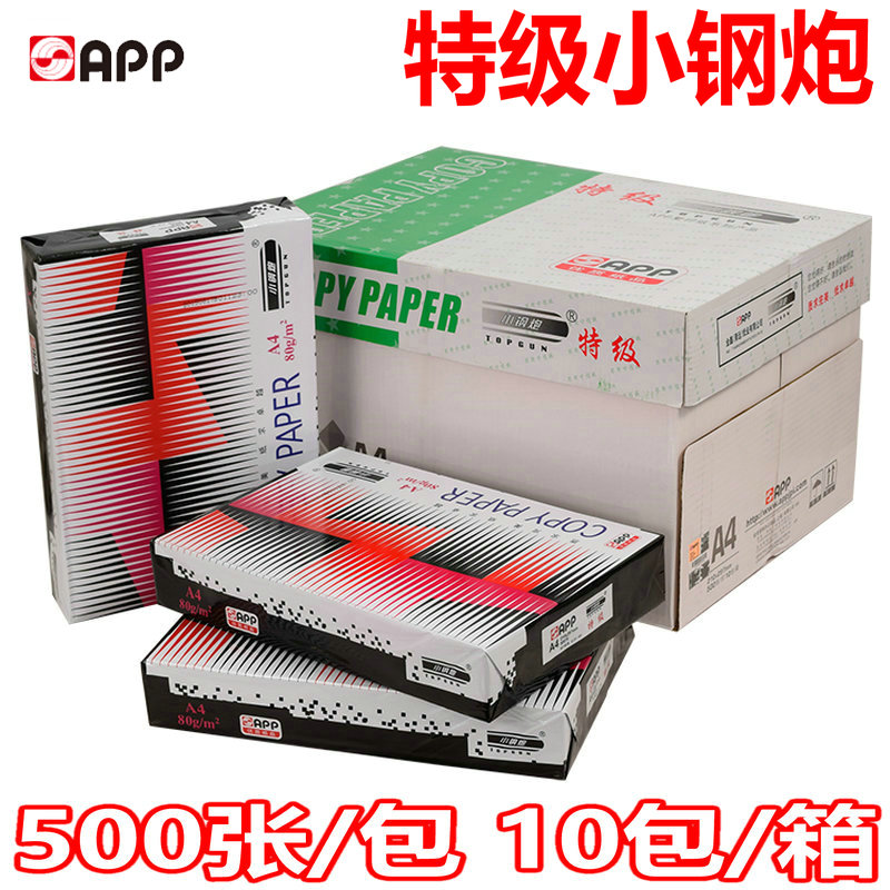 APP小钢炮复印纸70G高白A4 80克打印A4纸 经典特级绿钢复印纸包邮|msdalam kategori peralatan pejabat/Supplies/Perkhidmatan yang berkaitan, Kertas pejabat, salinan kertas - dari Buy2taobao.com untuk memberikan perkhidmatan ejen Taobao profesional membeli