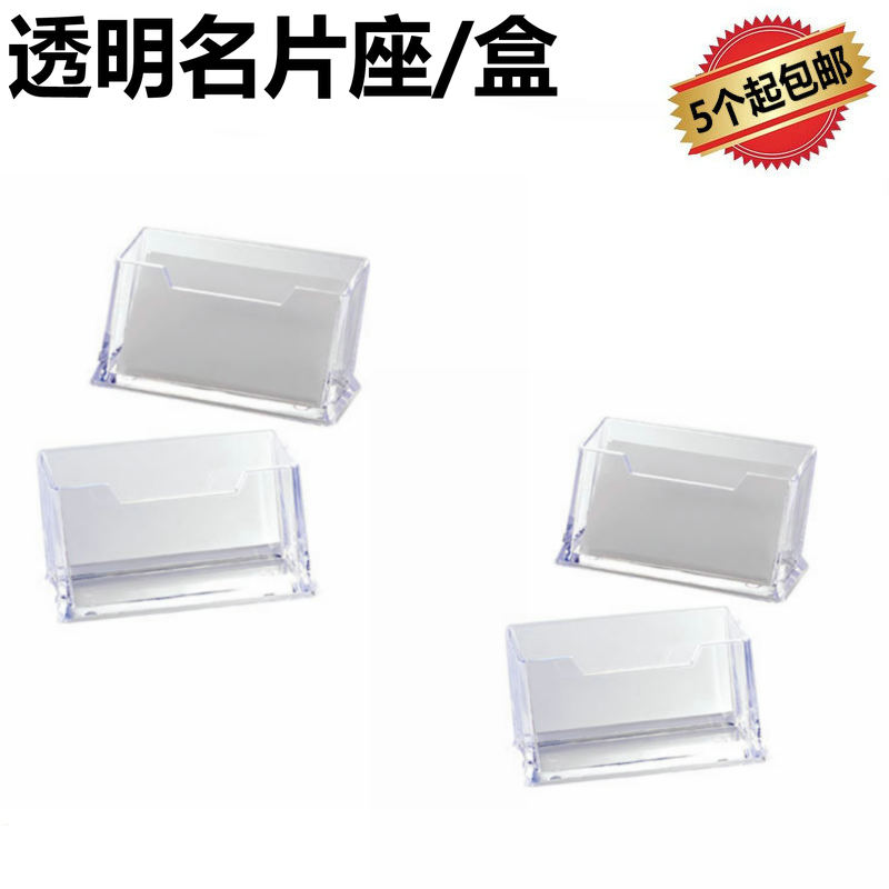 Fortune 020 Card Holder Transparent card holder Plastic Card case Business Card Displayin the Electronic Dictionary/Electronic paper book/Stationery , Shelves/Display items , Card Case category - from Buy2taobao.com to provide professional Taobao agent buy service