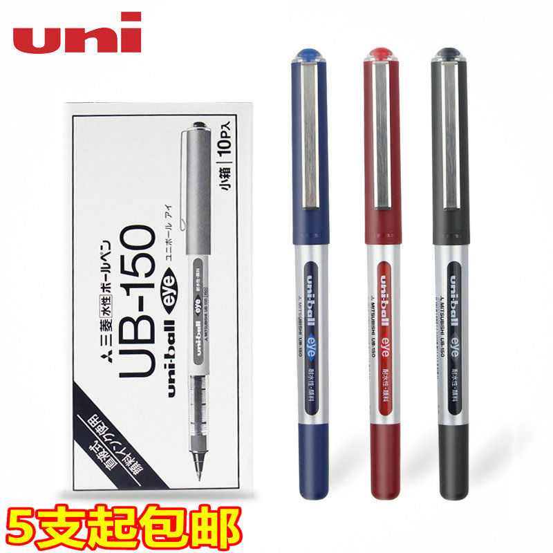 日本uniball三菱UB-150走珠笔直液式水笔eye耐水性颜料签字笔0.5|msdalam kategori Kamus elektronik/buku kertas elektronik/alat tulis, pen/Instrumen bertulis, Orb/Roll-on/Pen - dari Buy2taobao.com untuk memberikan perkhidmatan ejen Taobao profesional membeli