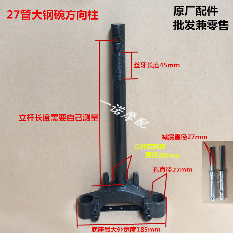 电动车前叉方向柱五羊100公主 方向器 方向柱前减震在类目 电动车/配件/交通工具, 电动车零/配件, 电动车前叉/减震装置中 - 来自Buy2taobao.com提供专业的淘宝代购服务