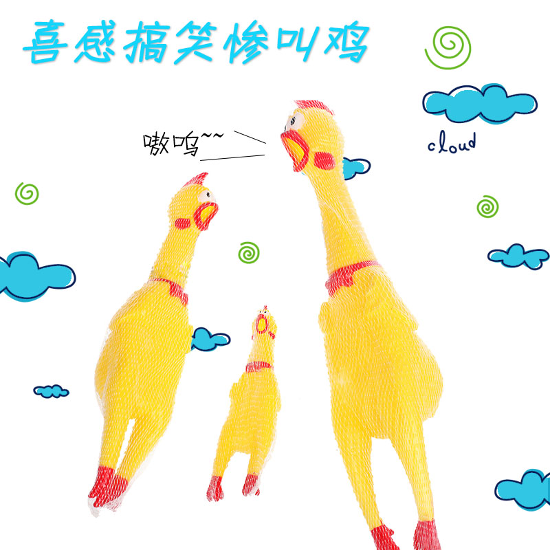 宠物玩具狗狗惨叫鸡怪叫鸡尖叫鸡 战斗鸡 发声磨牙泰迪幼犬狗玩具在类目 宠物/宠物食品及用品, 猫/狗玩具, 发声玩具中 - 来自Buy2taobao.com提供专业的淘宝代购服务