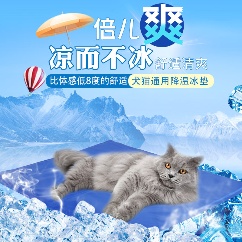 宠物冰垫 凉垫猫猫狗狗凉席 夏天散热垫狗垫子垫狗毯 25省包邮在类目 宠物/宠物食品及用品, 猫/狗日用品, 床/垫/沙发(新), 垫子中 - 来自Buy2taobao.com提供专业的淘宝代购服务