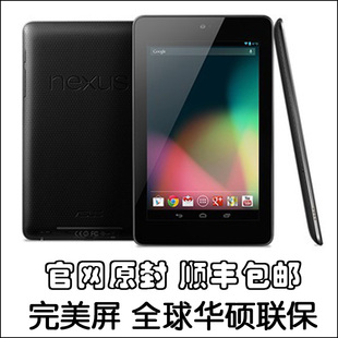  Google/谷歌 Nexus 7(16GB) 平板电脑N7 联保 包邮 送28元红包