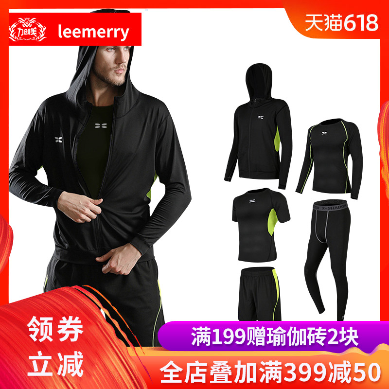 力创美2018夏季男运动套装健身服瑜伽服速干衣紧身衣跑步训练服在类目 运动/瑜伽/健身/球迷用品, 瑜伽, 瑜伽服中 - 来自Buy2taobao.com提供专业的淘宝代购服务