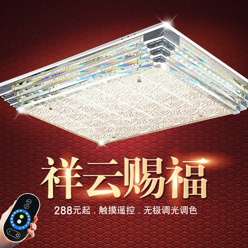 客廳燈 長方形水晶燈led吸頂燈現代簡約大氣祥雲臥室餐廳燈具燈飾在類目 家裝主材, 燈具燈飾, 吸頂燈中 - 來自Buy2taobao.com提供專業的淘寶代購服務