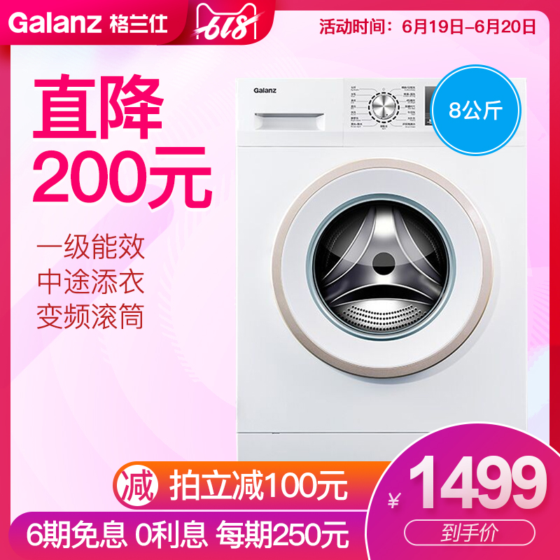 Galanz/ Galanz XQG80-S812V8 kg . Capacity 1 energy efficiency frequency conversion roller Washing machinein the Large household appliances , Washing machine category - from Buy2taobao.com to provide professional Taobao agent buy service