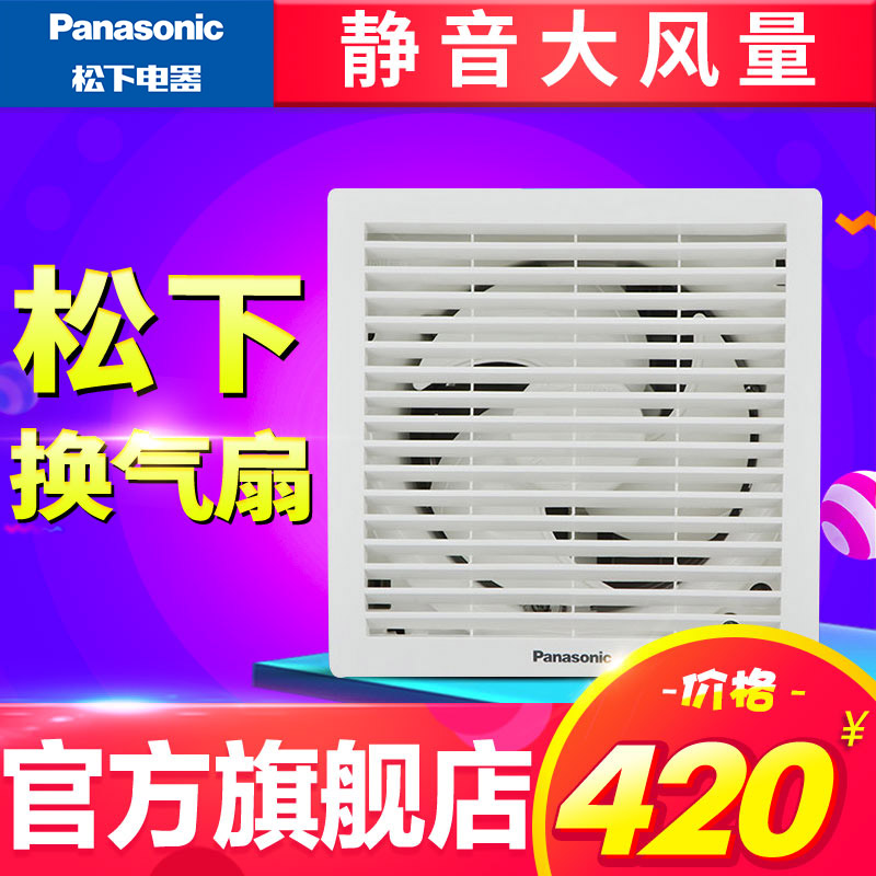 松下排气扇排风扇厨房卫生间换气扇6寸窗式15VH3C圆形管道抽风机|msdalam kategori kehidupan elektrik, peralatan rumah lain, ventilator/kipas ekzos - dari Buy2taobao.com untuk memberikan perkhidmatan ejen Taobao profesional membeli