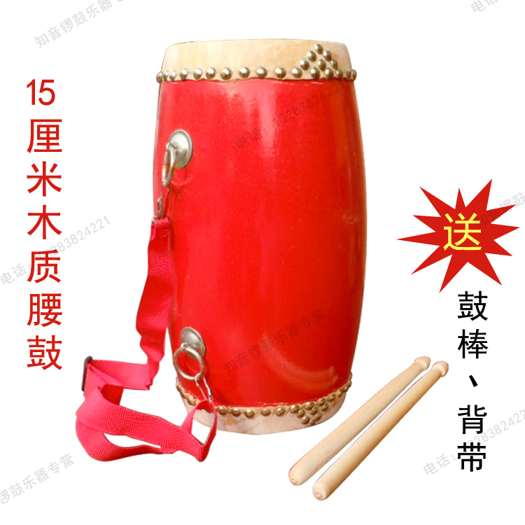 成人15厘米口径大腰鼓 木质 大帽钉子加花 儿童 乐器 舞蹈服装在类目 乐器/吉他/钢琴/配件, 民族乐器, 鼓-民族鼓, 腰鼓中 - 来自Buy2taobao.com提供专业的淘宝代购服务