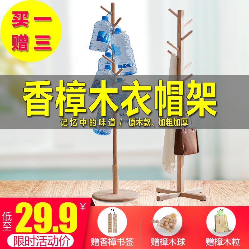 solid wood Zhangmu Coat rack to ground Modern simplicity bedroom to work in an office household Stands Storage Clothing Clothes hangerin the Storage consolidation , Wash clothing/Sun/Care Products , Coat Rack category - from Buy2taobao.com to provide professional Taobao agent buy service