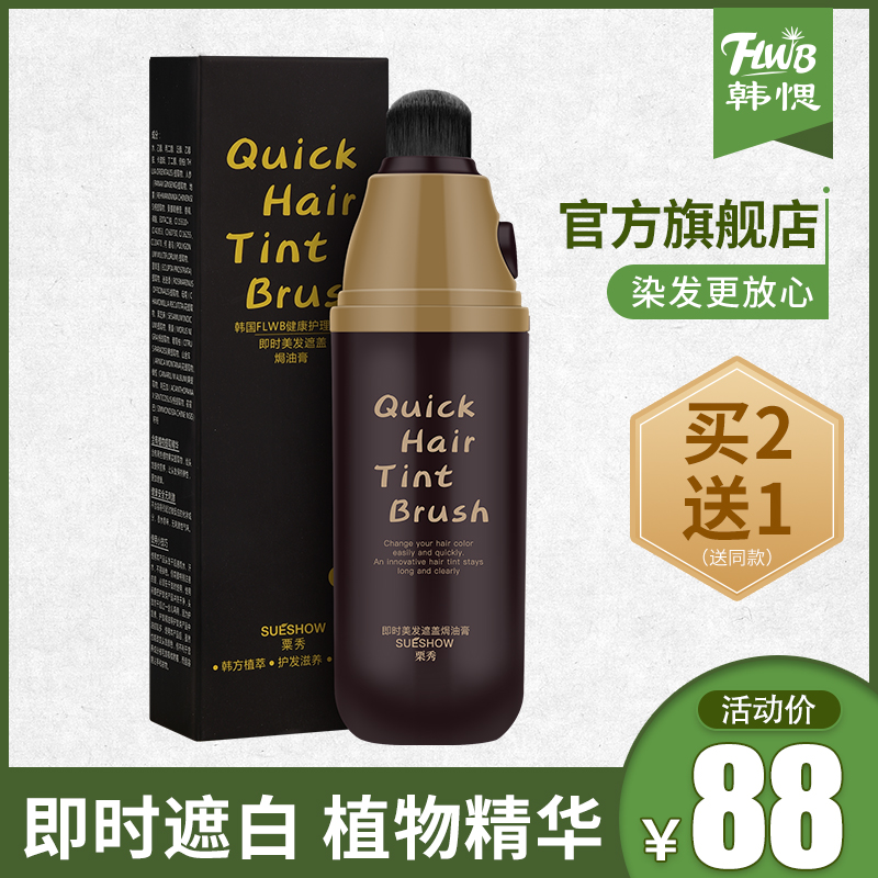 新款染發筆白頭發變黑轉黑發遮蓋神器純植物壹次性天然補染棒在類目 美髮護髮/假髮, 染髮燙髮, 染髮膏中 - 來自Buy2taobao.com提供專業的淘寶代購服務
