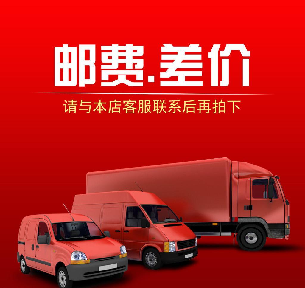 邮费差价链接 差多少补多少在类目 摩托车/装备/配件, 摩托车实体服务, 摩托车前挡风安装工时中 - 来自Buy2taobao.com提供专业的淘宝代购服务