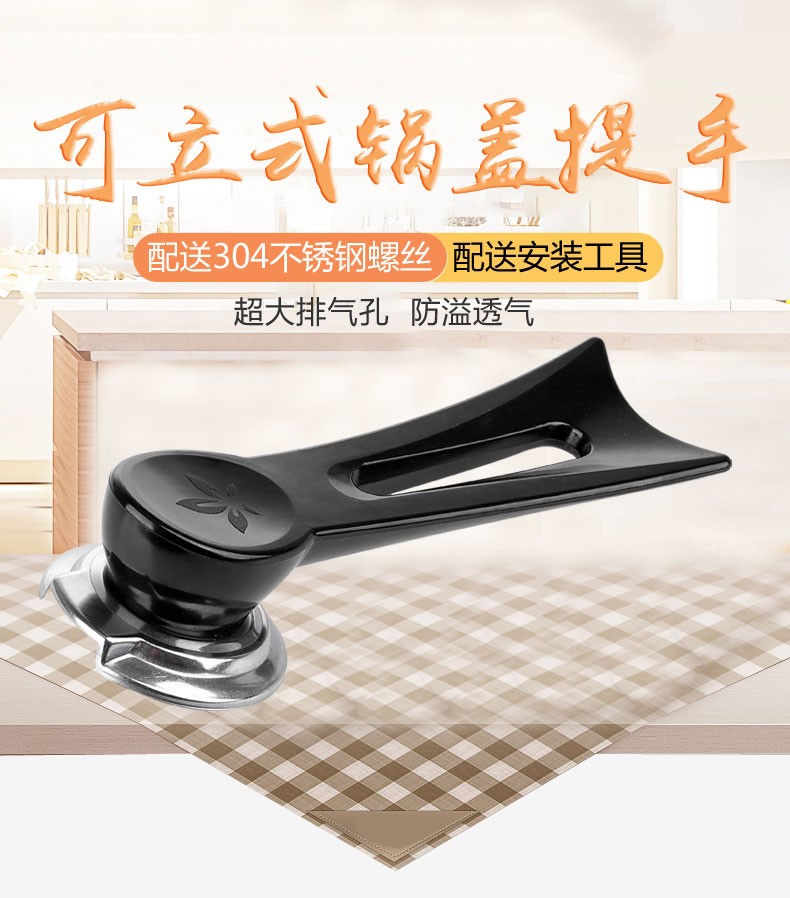 小孔大孔通用款可立式防烫防溢透气锅盖把手锅盖头锅盖帽配件在类目 厨房/烹饪用具, 烹饪用具, 其它中 - 来自Buy2taobao.com提供专业的淘宝代购服务