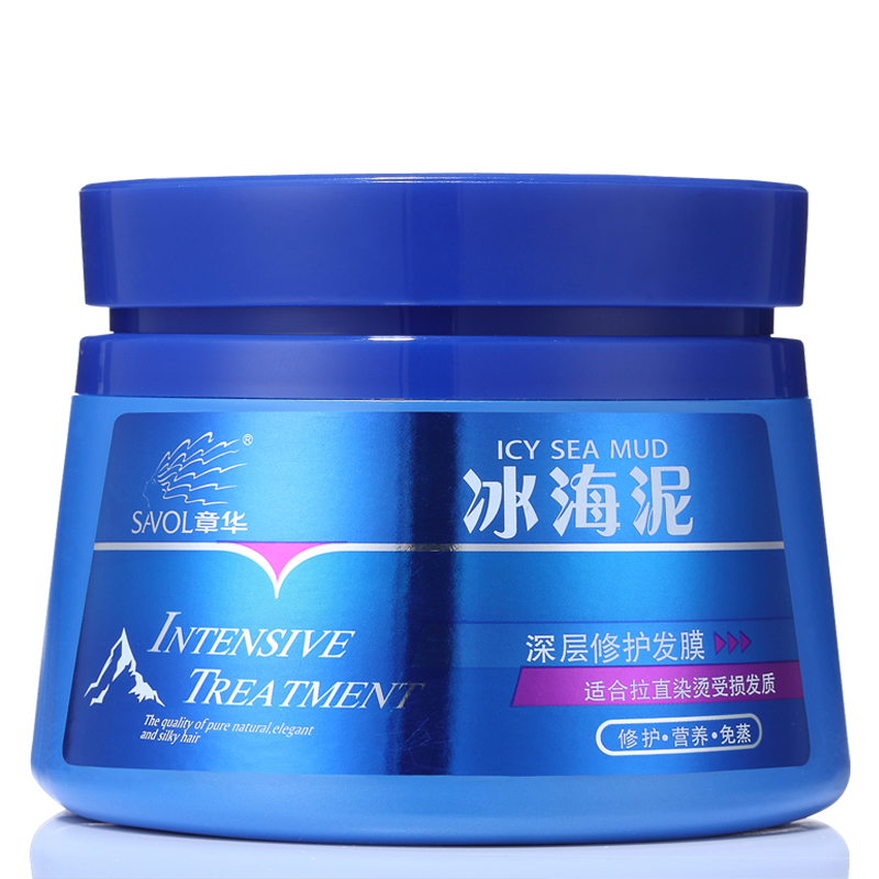... 素 干枯毛躁护发精油 免蒸倒膜焗油膏 冰海泥发膜