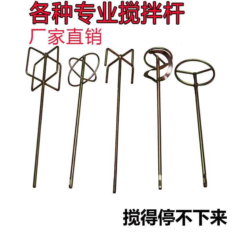 廠家直銷價專業膩子粉油漆塗料專用攪拌器 配沖擊鑽電錘用攪拌杆在類目 五金/工具, 電動工具, 其它電動工具中 - 來自Buy2taobao.com提供專業的淘寶代購服務
