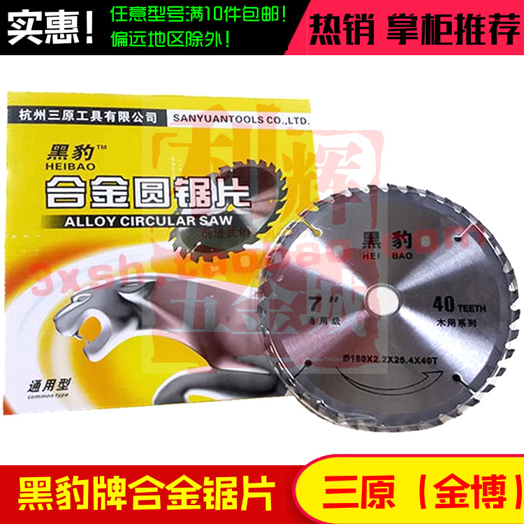 推荐黑豹原装三原锯片10寸(250MM)木工(30孔)60 80 圆盘合金锯片|msdalam kategori perkakasan/alat, Alat-alat kuasa, tablet Chainsaw - dari Buy2taobao.com untuk memberikan perkhidmatan ejen Taobao profesional membeli