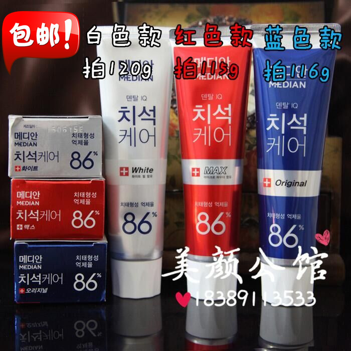 the republic of korea Amore Mai Dian 86 toothpaste To bad breath skin whitening tone fresh 3 electionin the Care cleaners/Sanitary napkins/Paper/Aromatherapy , Shampoo bath/Personal cleanliness , Oral Care , Toothpaste category - from Buy2taobao.com to provide professional Taobao agent buy service