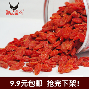  #淘特价# 9.9元马上抢完 御品皇燕宁夏特级枸杞 100g/罐特价包邮