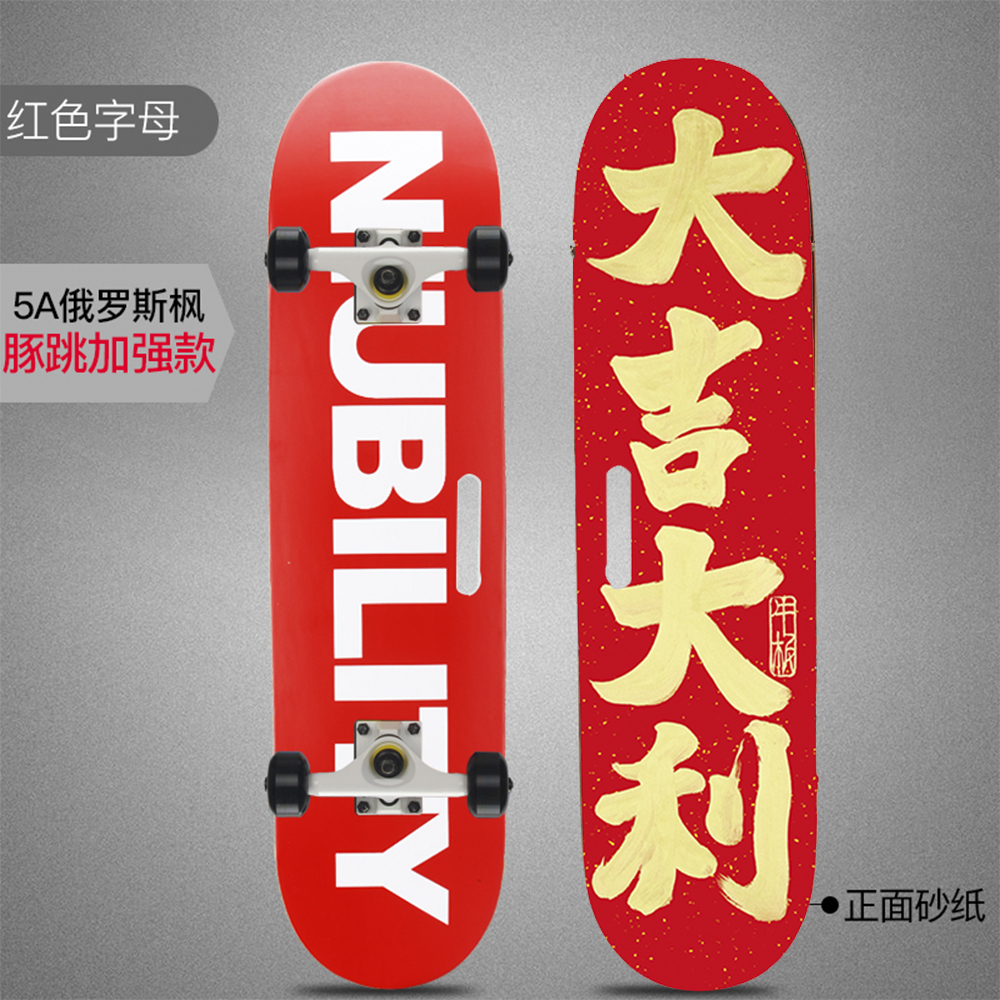 牛板专业级入门双翘四轮滑板新手4轮抖音滑板车刷街初学代步成人|msdalam kategori sukan/Yoga/kecergasan/bekalan peminat, Skating/Skateboard/Sukan Extreme, Skateboard - dari Buy2taobao.com untuk memberikan perkhidmatan ejen Taobao profesional membeli